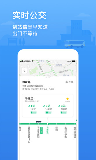 腾讯地图2021最新版下载