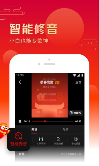 全民K歌APP最新版最新版