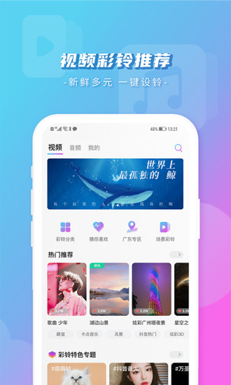 爱音乐APP最新版本最新版