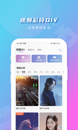 爱音乐APP最新版本破解版