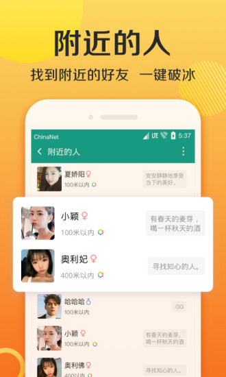 连信APP手机版最新版