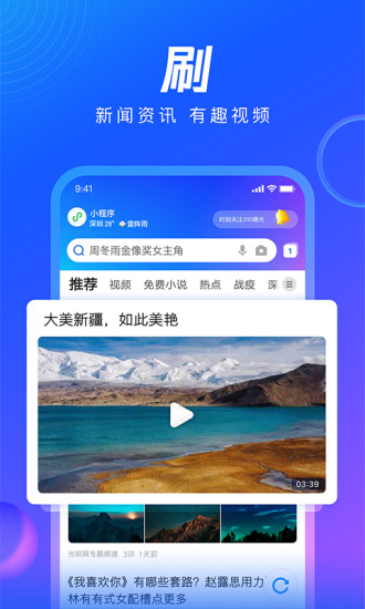 QQ浏览器纯净版破解版