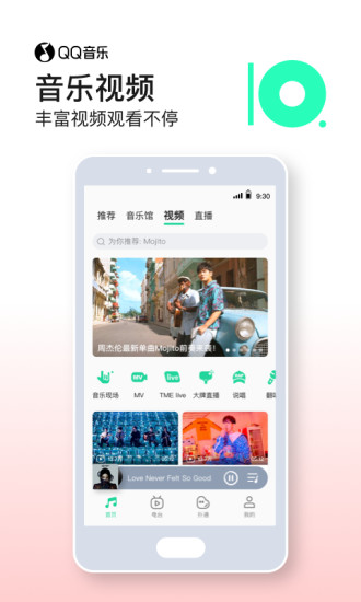 QQ音乐APP下载安卓版最新版