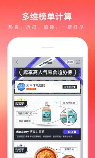 京东最新版本APP破解版