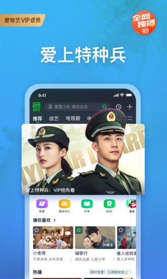 爱奇艺最新APP