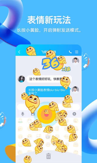 QQ官方APP最新版