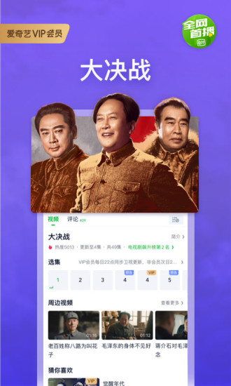 爱奇艺官方APP正版下载