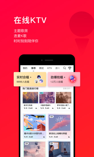 唱吧APP2021最新版破解版