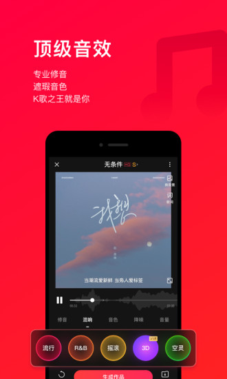 唱吧APP2021最新版最新版