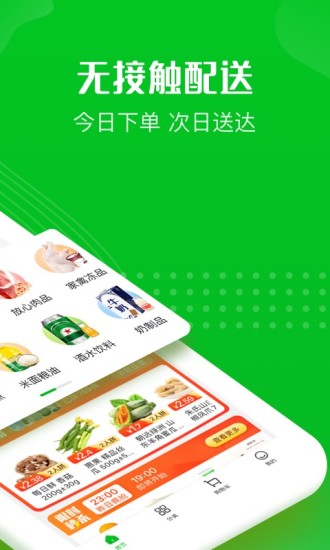 十荟团APP下载苹果版最新版