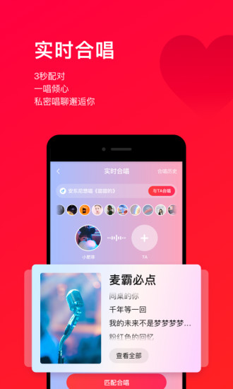 唱吧app官方下载