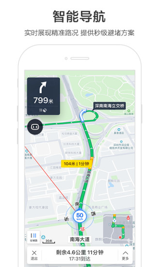 百度地图破解版ios