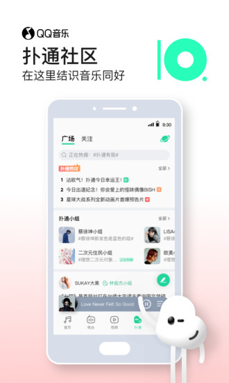 QQ音乐无限期绿钻破解版