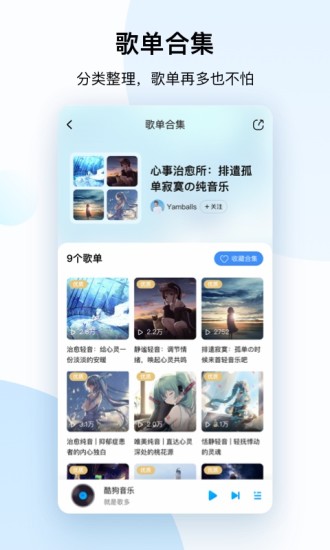 酷狗音乐最新破解版ios最新版