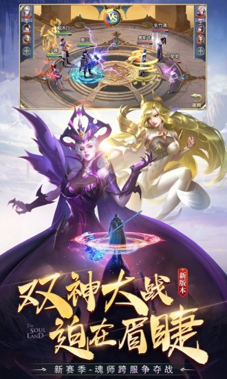 斗罗大陆破解版无限钻石内购免费免费版本