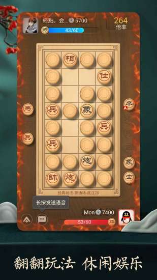 天天象棋天天象棋破解版无限元宝免费版本