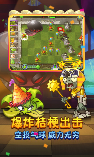 植物大战僵尸2国际版无限钻石版