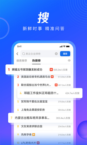 qq浏览器下载2021最新版