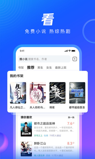 qq浏览器下载2021免费版本