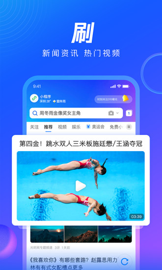 qq浏览器2020旧版本下载破解版