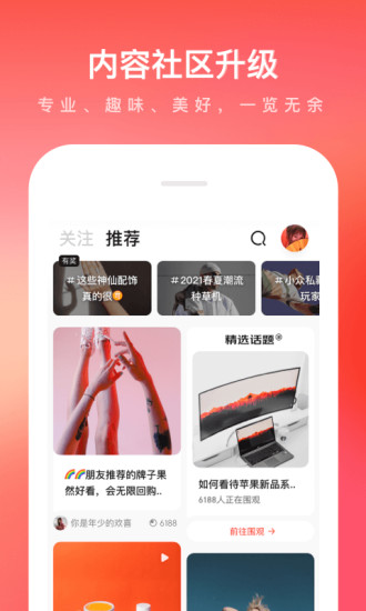 京东健康app下载手机版免费版本