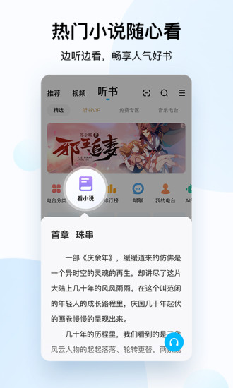 酷狗音乐轻装版下载