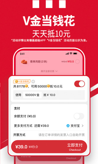 肯德基超级app下载