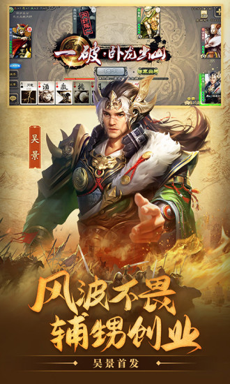 三国杀单机全武将破解版免费版本