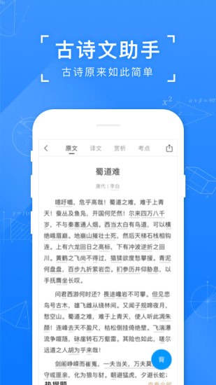 小猿搜题大学版ios下载