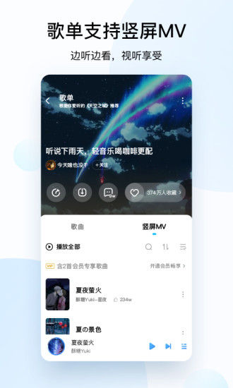 酷狗音乐手机破解版下载