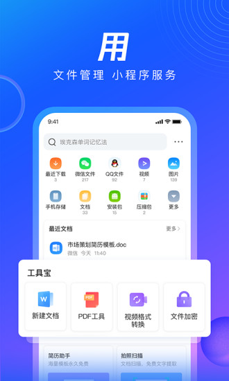 QQ浏览器APP历史版本下载