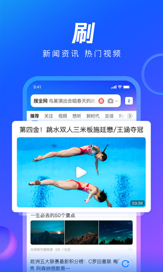 QQ浏览器APP历史版本破解版