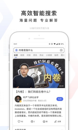 百度app去广告精简版最新版