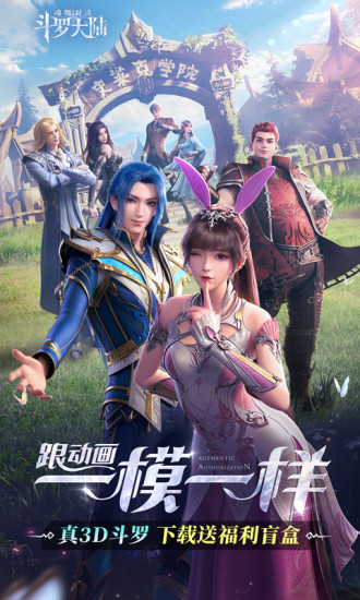 斗罗大陆魂师对决无限钻石