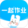 一起作业APP下载小学生版