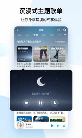 酷狗音乐破解版ios下载破解版