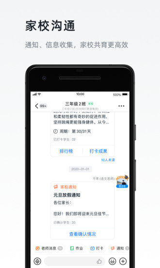 钉钉app最新版下载下载