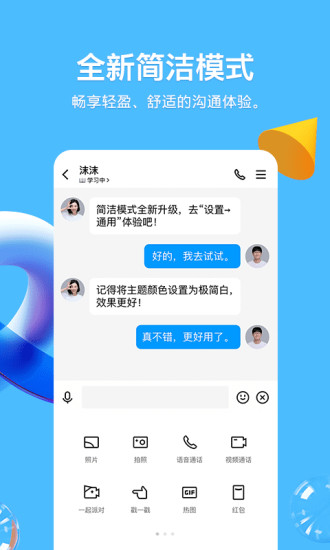 qq去广告纯净版app免费版本