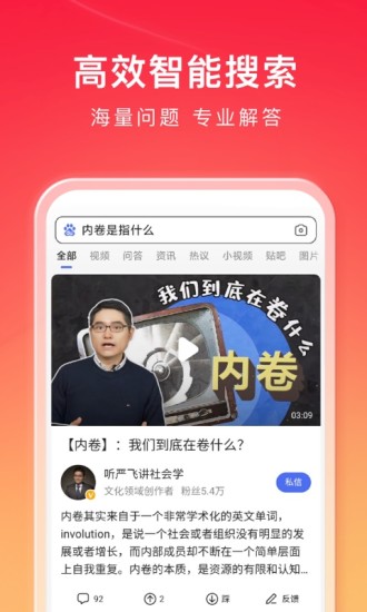 百度APP旧版本最新版