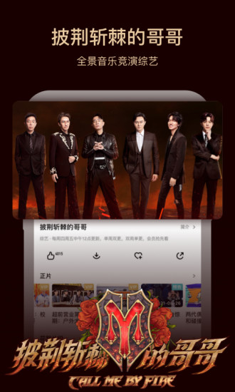 芒果tv无限vip下载