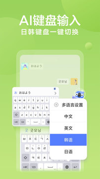 讯飞输入法app最新版