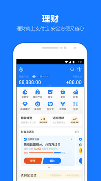 支付宝app最新版