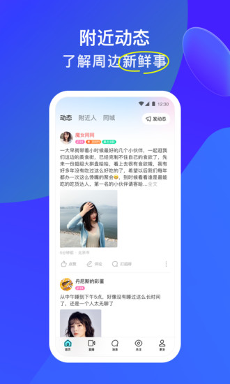 陌陌app下载汅api免费新版下载