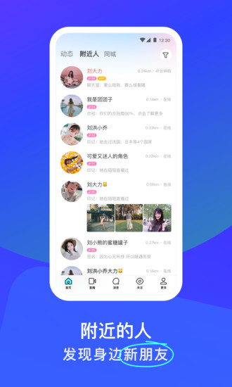 陌陌app下载汅api免费新版破解版