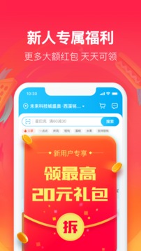 饿了么app官方下载最新版