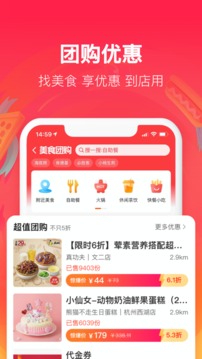 饿了么app官方下载下载