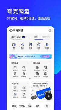 夸克浏览器app官方下载正版