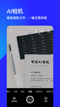 夸克浏览器app官方下载正版破解版