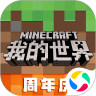 minecraft国际版1.17