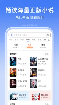 百度app下载官方免费下载最新版免费版本